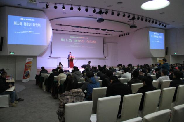 图1、第三届陶瓷人大会主题：顺大势，观业态，促发展.jpg