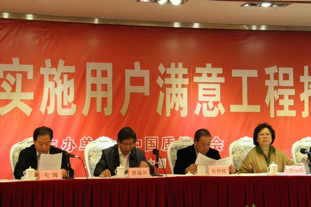2、出席大会的主要领导