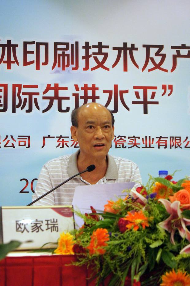 图4、企业副总欧家瑞答记者提问