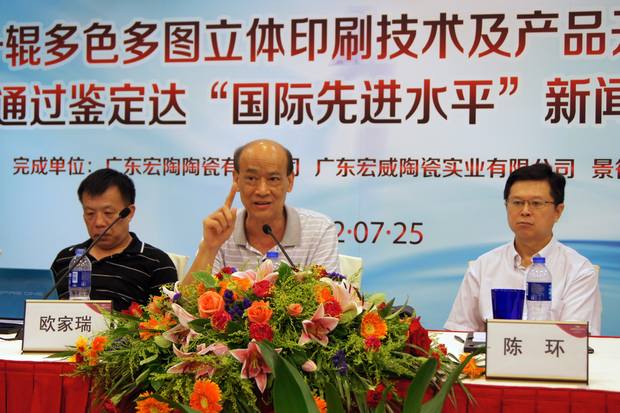 图6、欧总现场宣布项目的鉴定结果