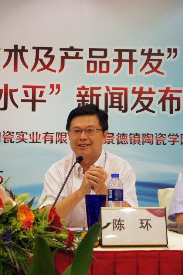 图9、广东省陶瓷协会会长陈环作为项目鉴定会的见证人应邀出席