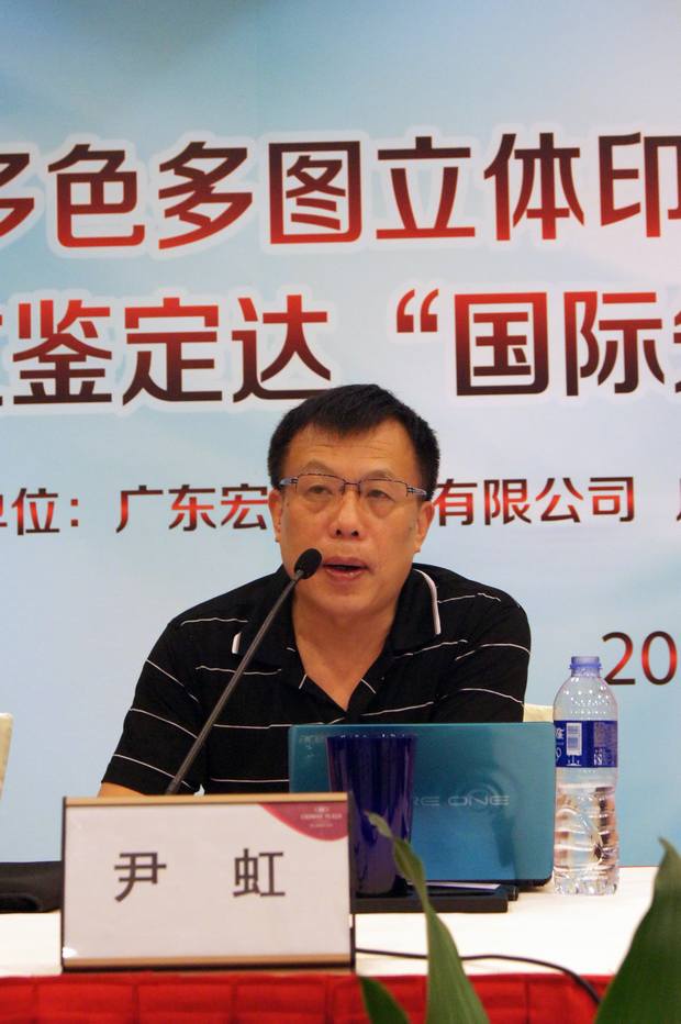 图10、华南理工大学教授、佛山市陶瓷行业协会秘书长尹虹博士答记者问
