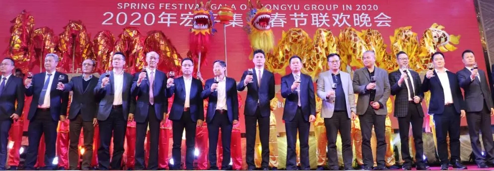 宏陶瓷砖2020春节联欢晚会现场图