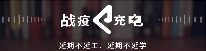宏陶瓷砖延期不延学