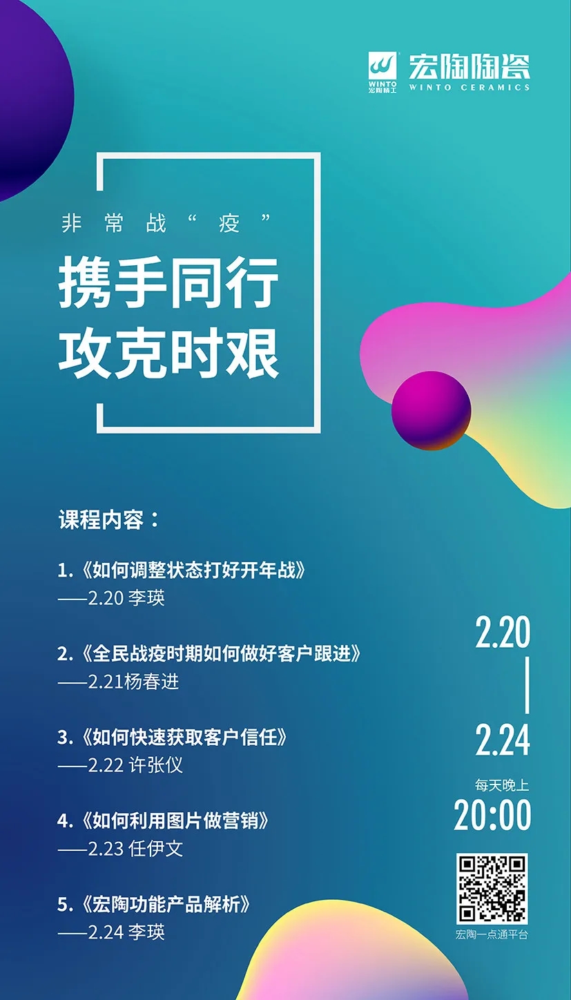 宏陶线上学习内容目录