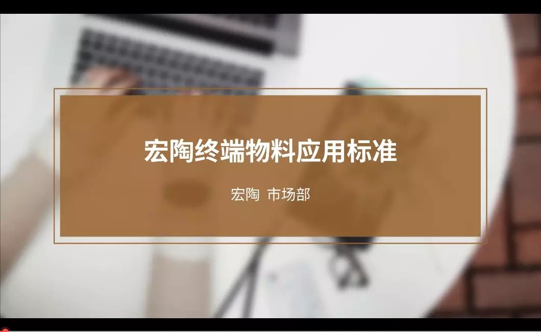 宏陶终端1