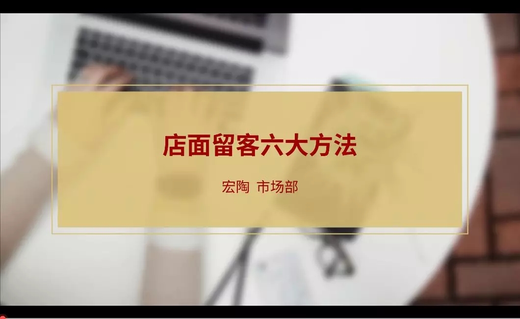 宏陶终端3
