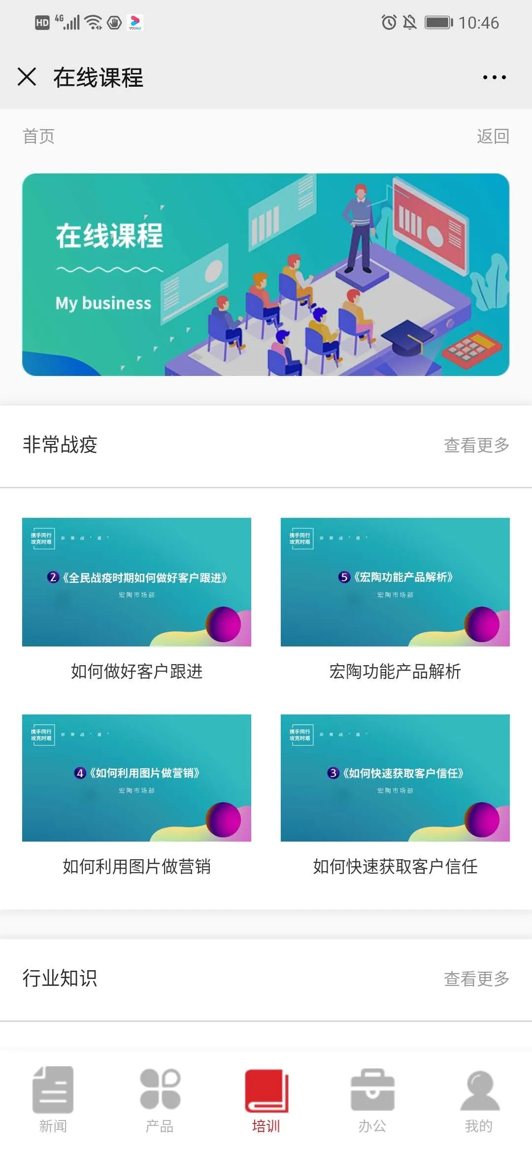宏陶在线1