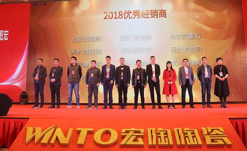 宏陶经销商图1