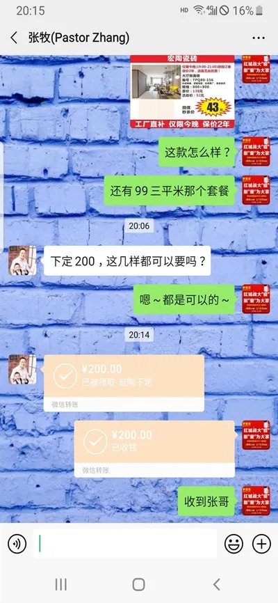 宏陶微信聊天记录1