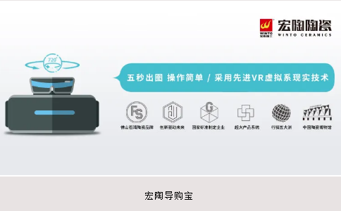 宏陶导购宝