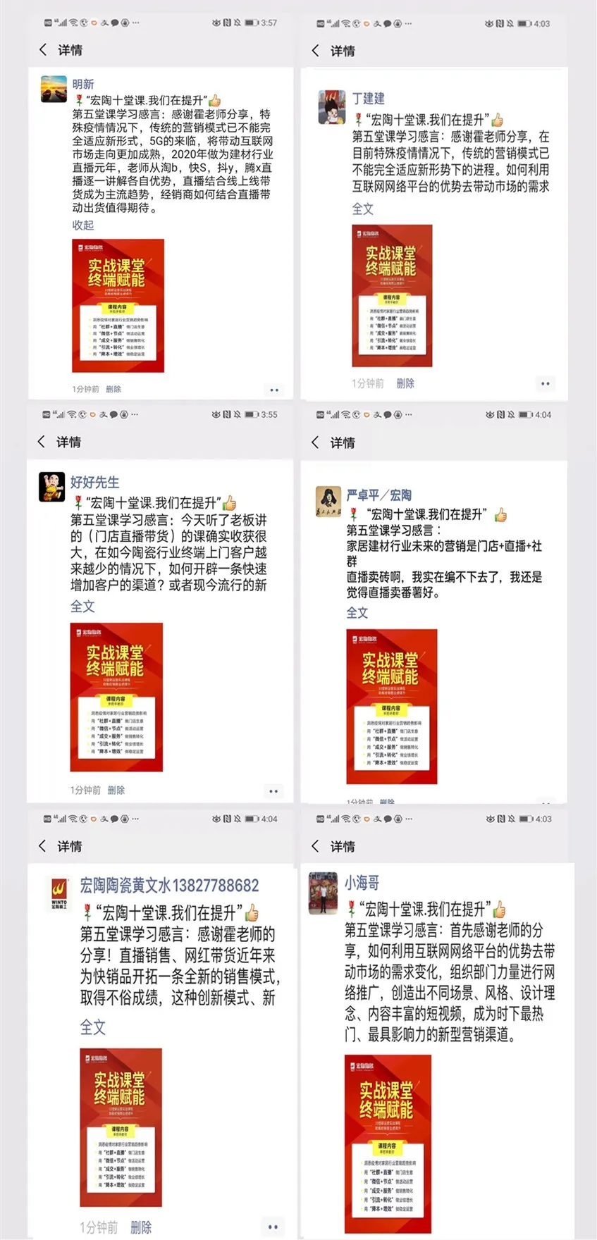 宏陶瓷砖地砖线上留言收集图