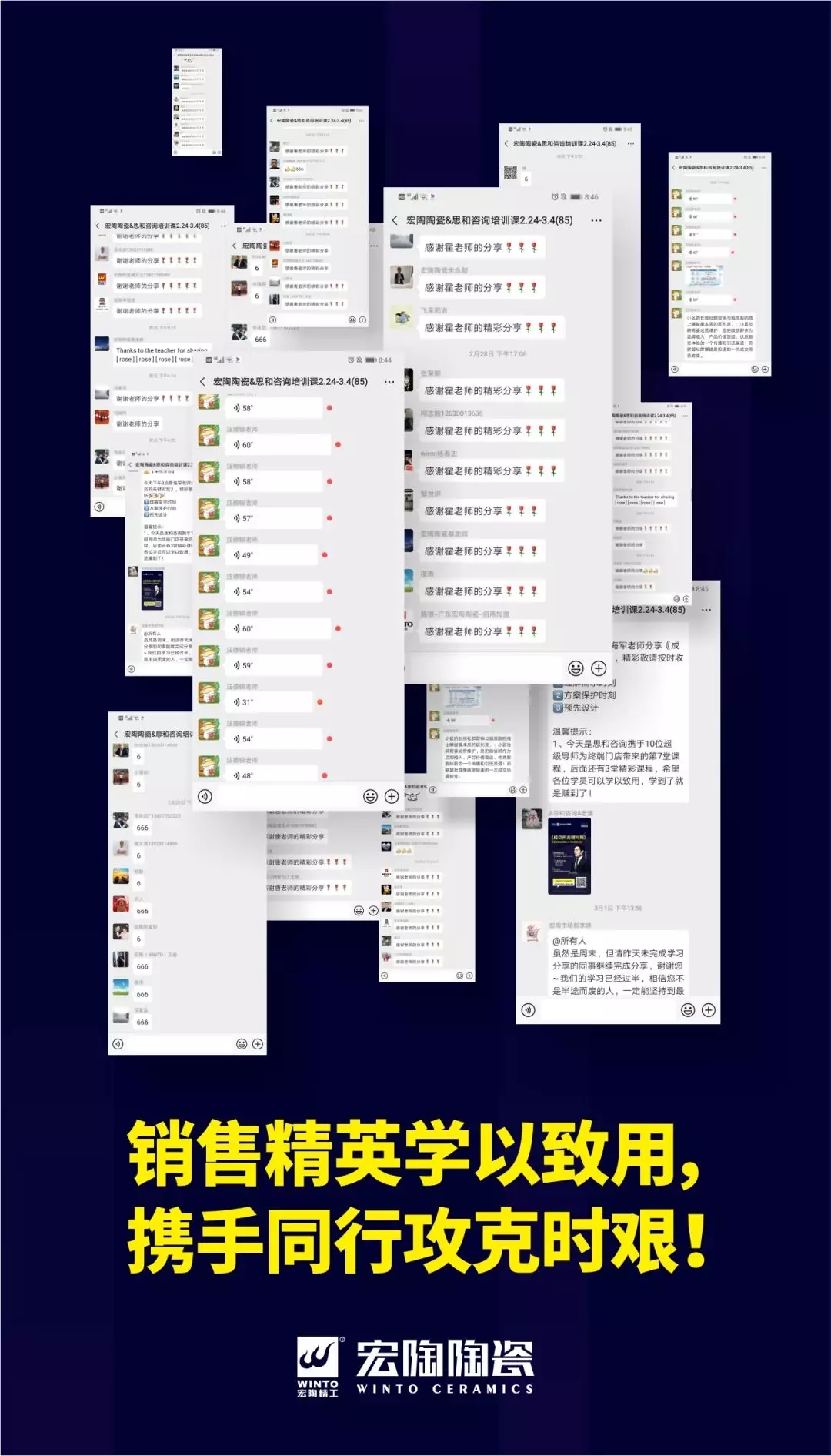 宏陶瓷砖地砖培训课程