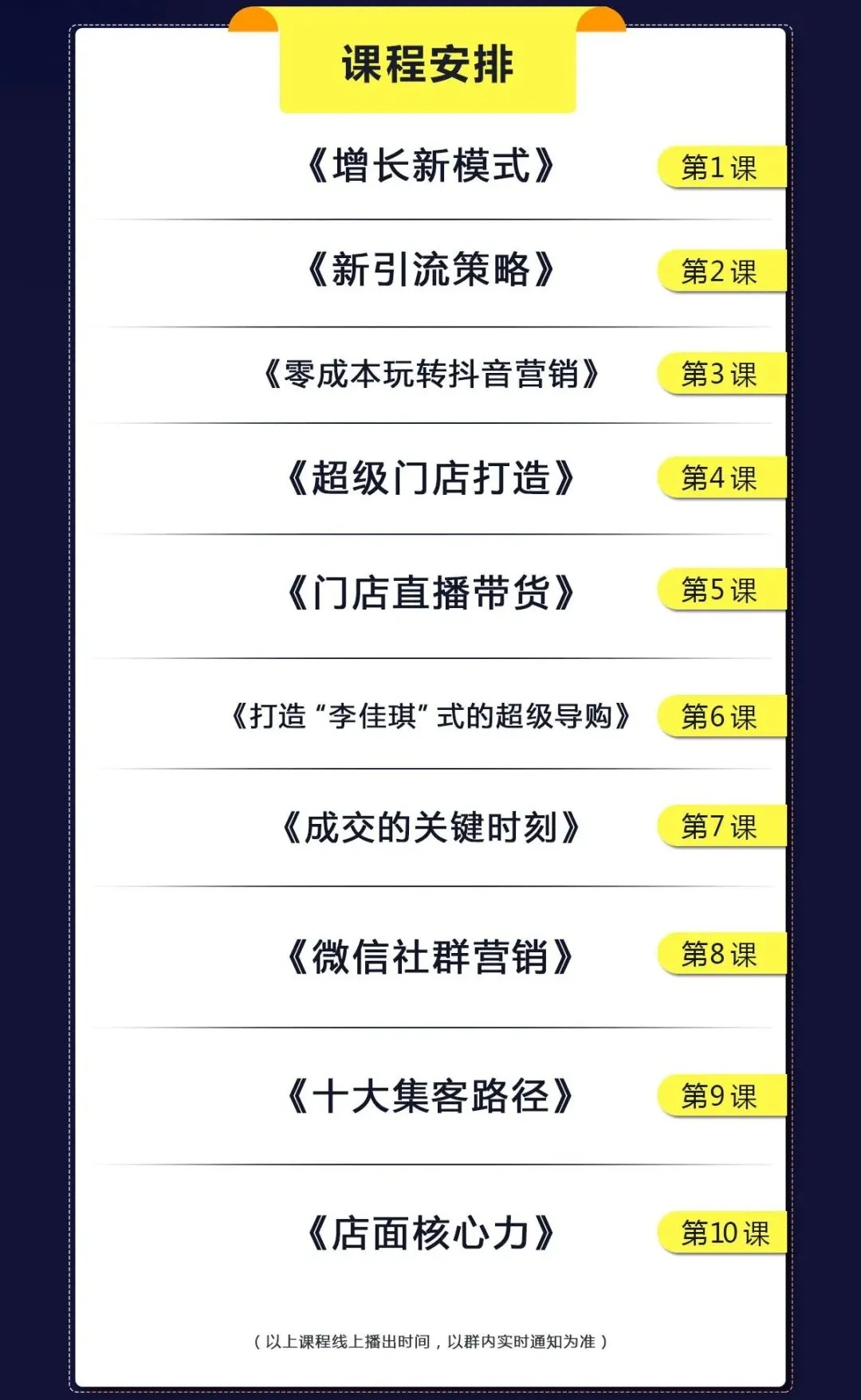 宏陶瓷砖微信课安排