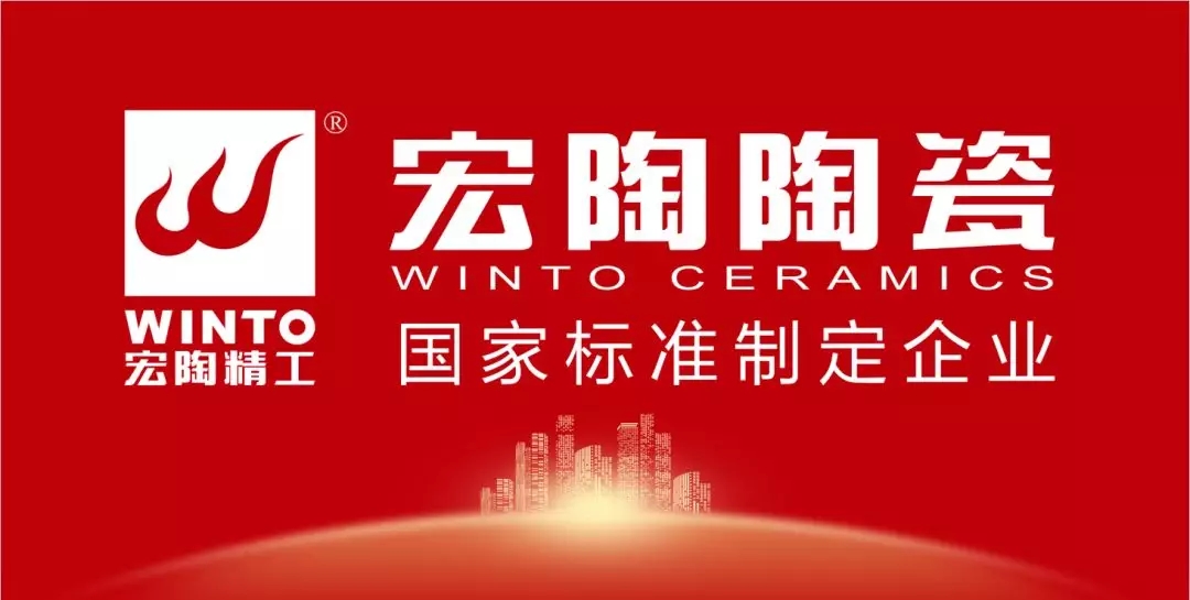 宏陶瓷砖宣传图