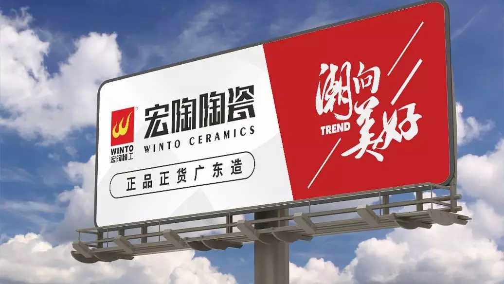 宏陶瓷砖交通高炮广告