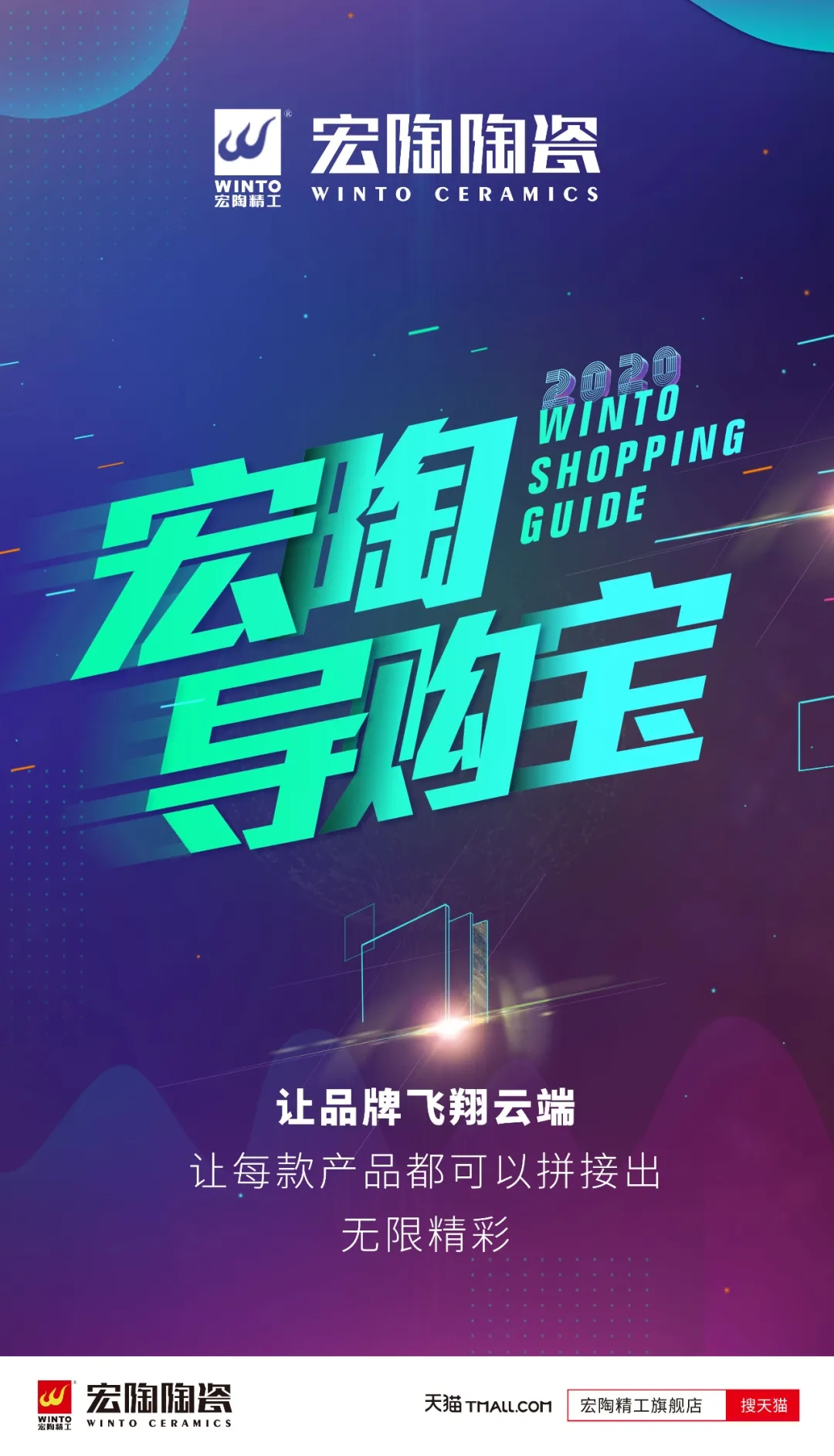 宏陶瓷砖地砖导购宝图