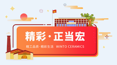 宏陶瓷砖净界瓷砖正当时