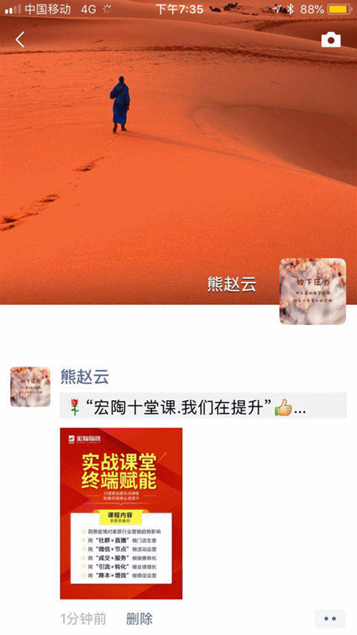 宏陶瓷砖朋友圈1
