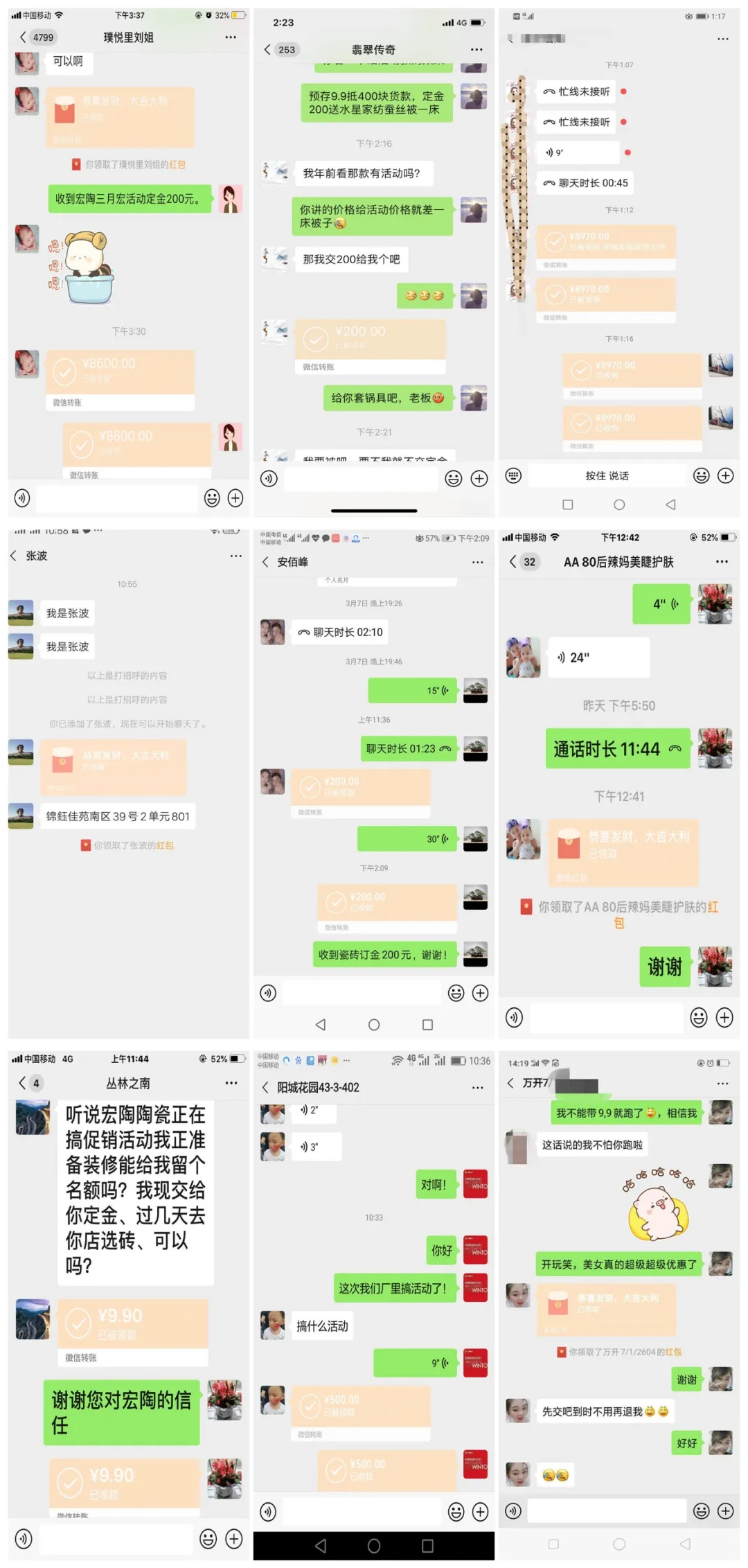 宏陶瓷砖山东经销商微信互动图3