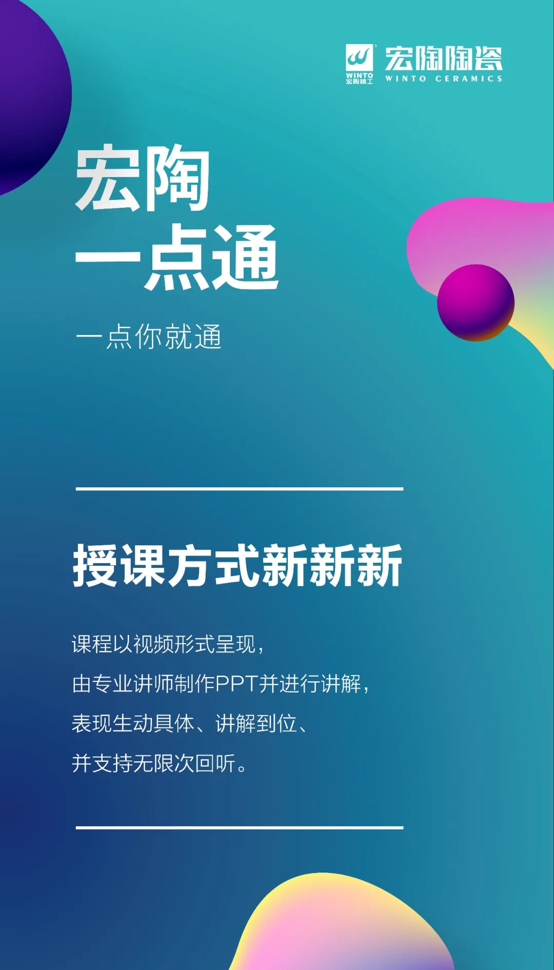 宏陶瓷砖一点通