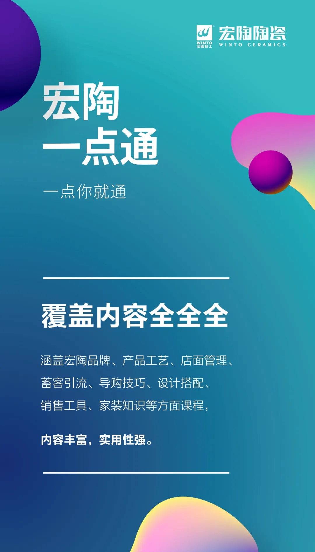宏陶瓷砖一点通
