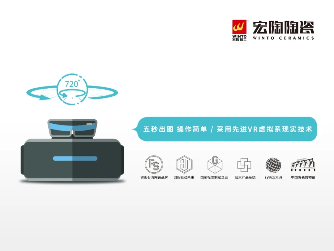 宏陶瓷砖导购宝