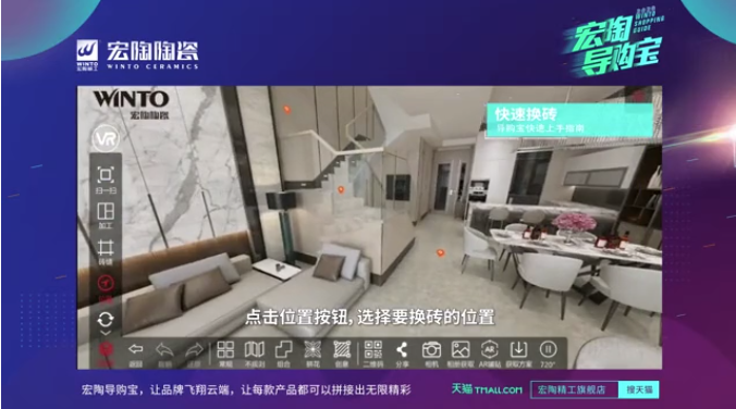 宏陶瓷砖换砖图