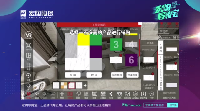宏陶瓷砖一石多面图