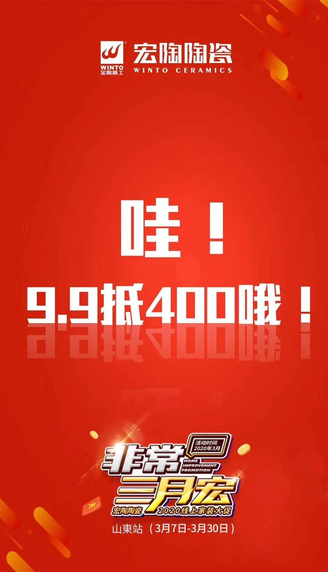 宏陶瓷砖1