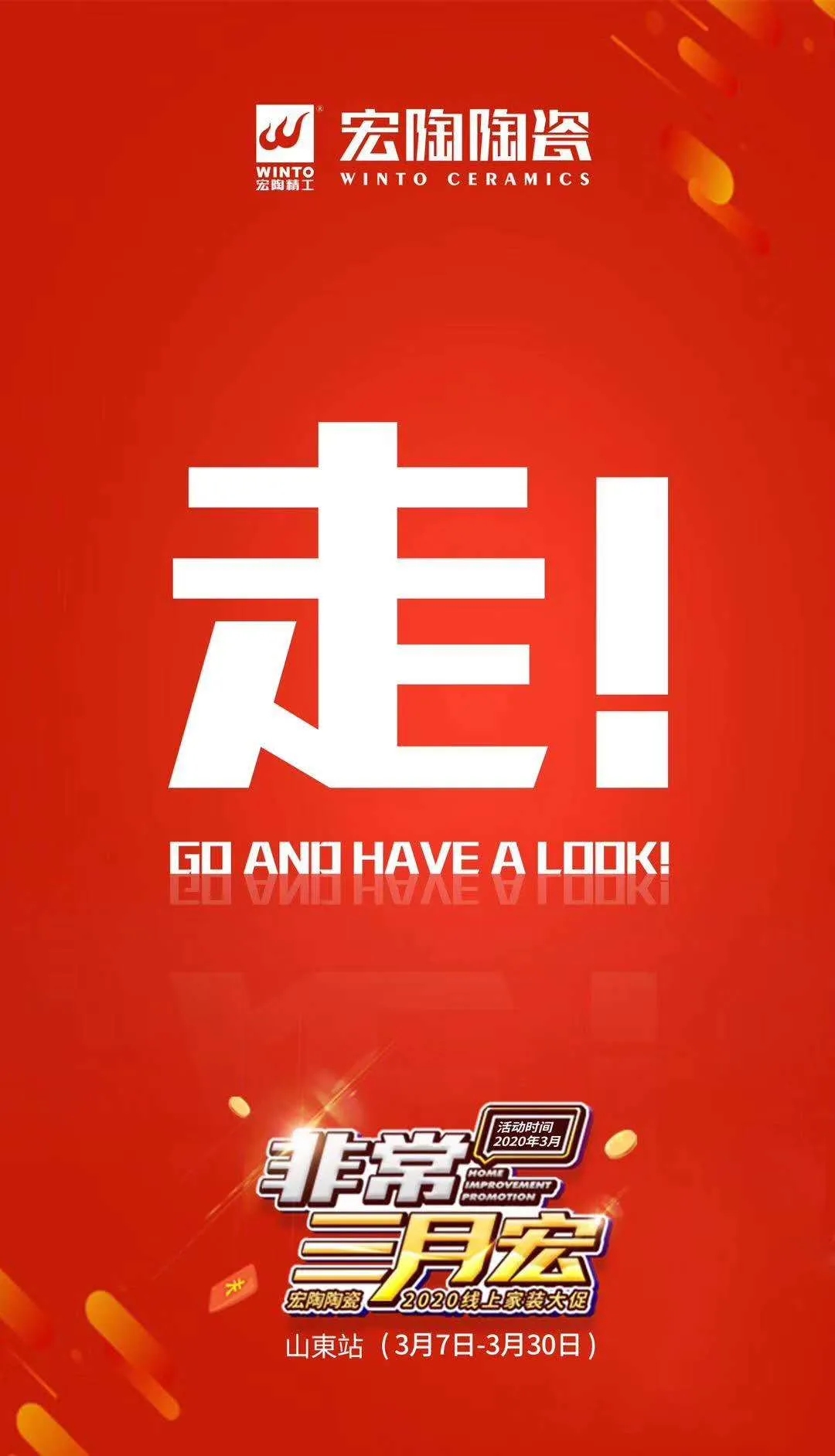 宏陶瓷砖2
