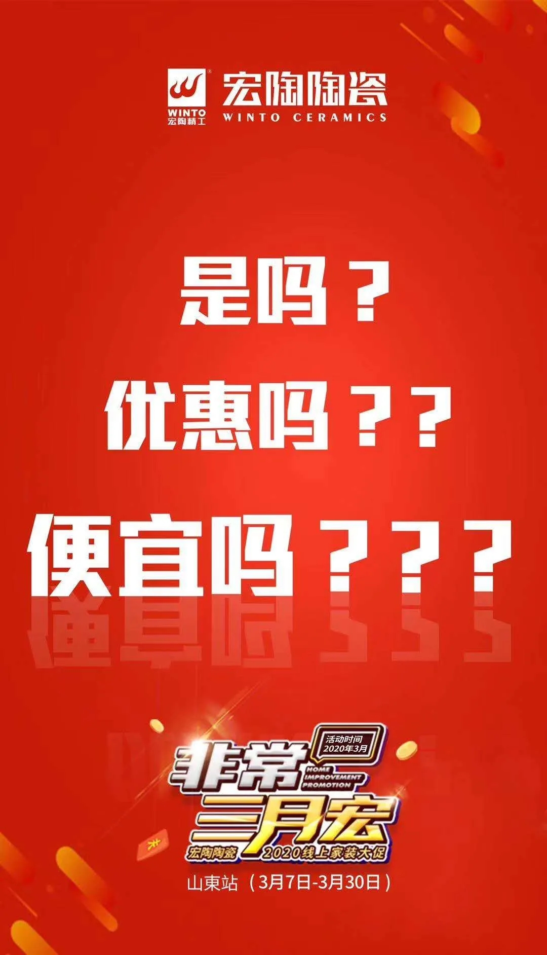 宏陶瓷砖3