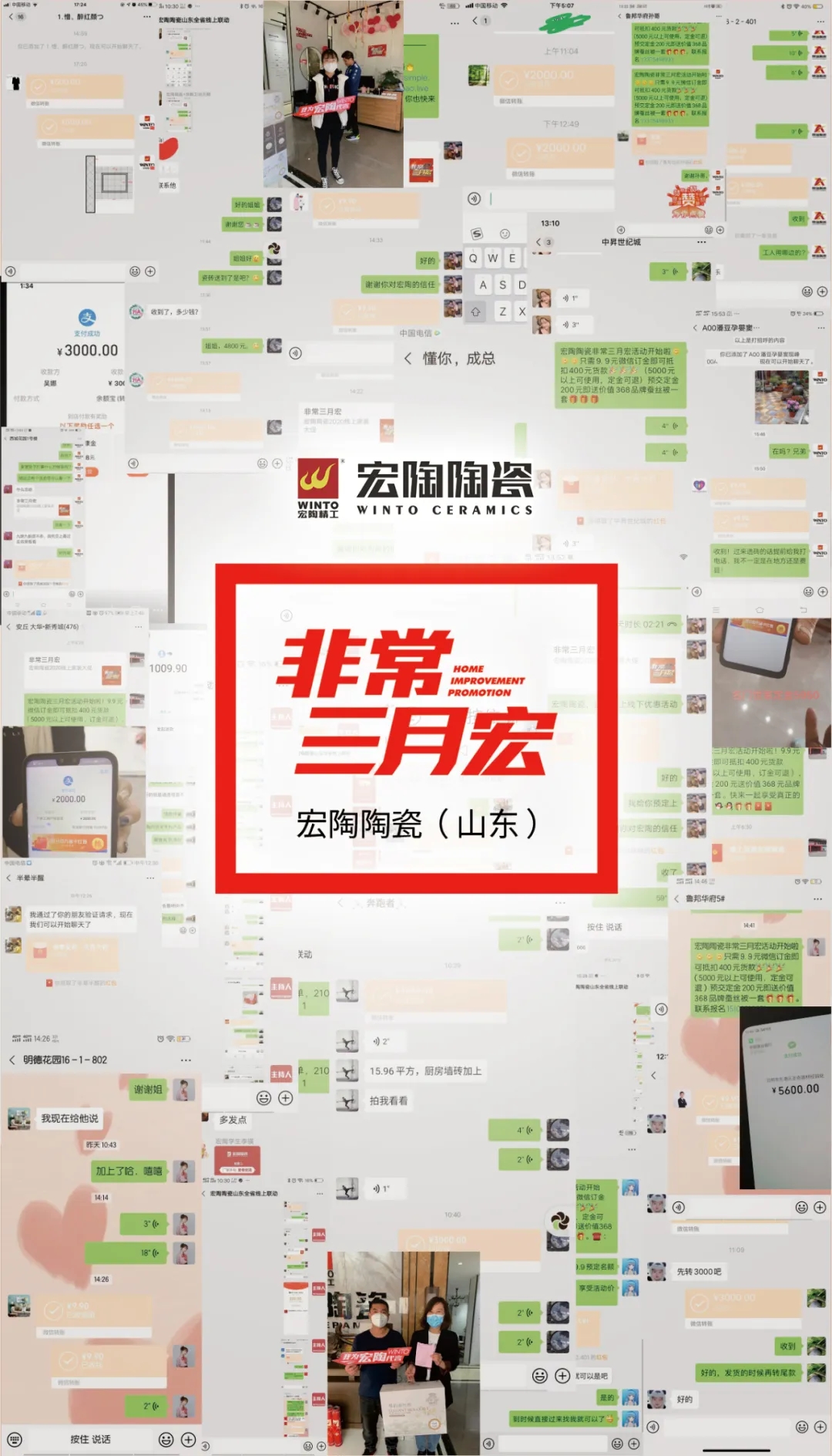 宏陶瓷砖山东站业绩