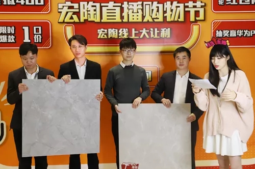 宏陶大板瓷砖