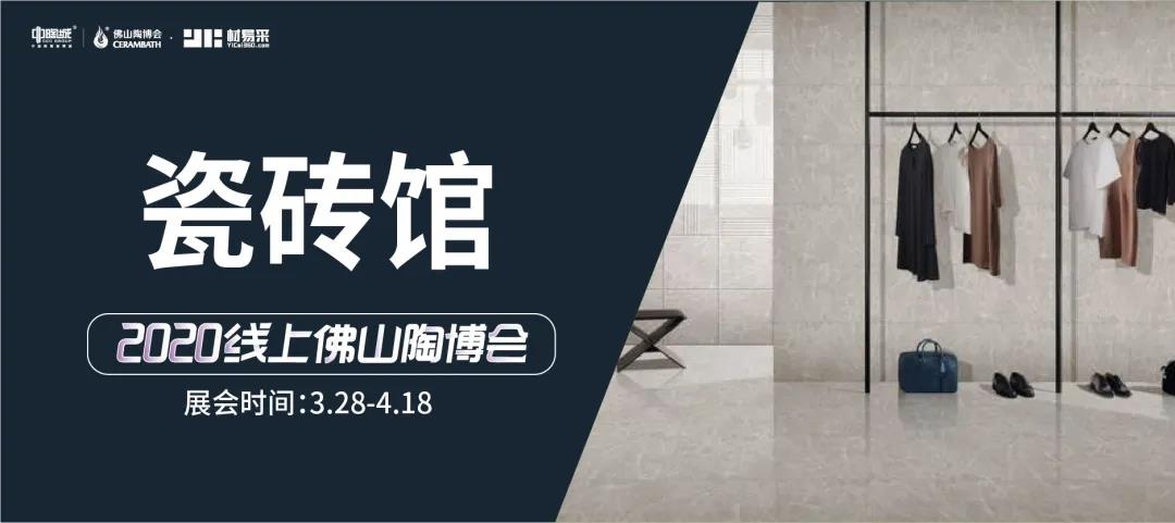 宏陶瓷砖陶博会时间