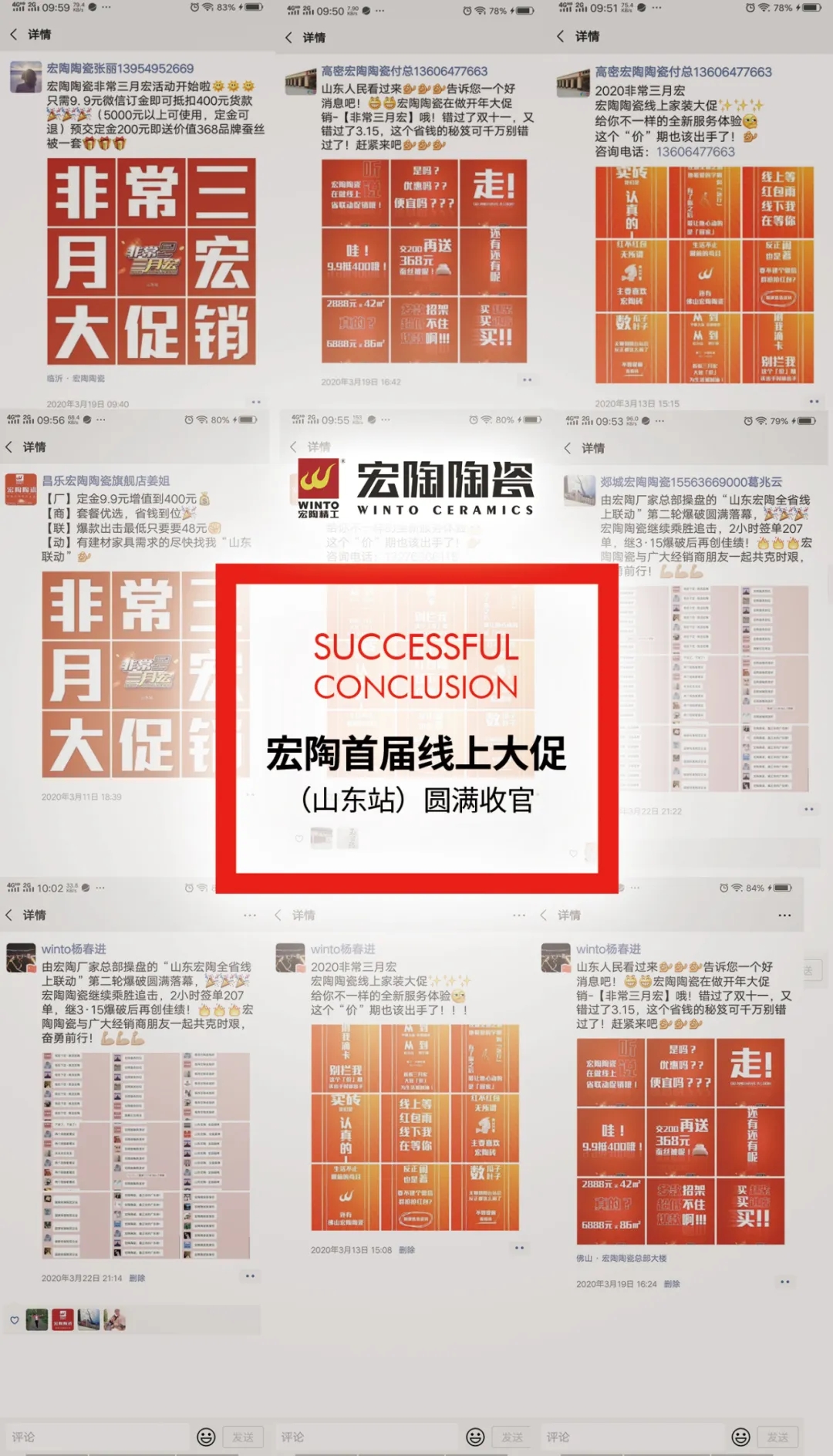 宏陶瓷砖健康无醛月线上家装大促
