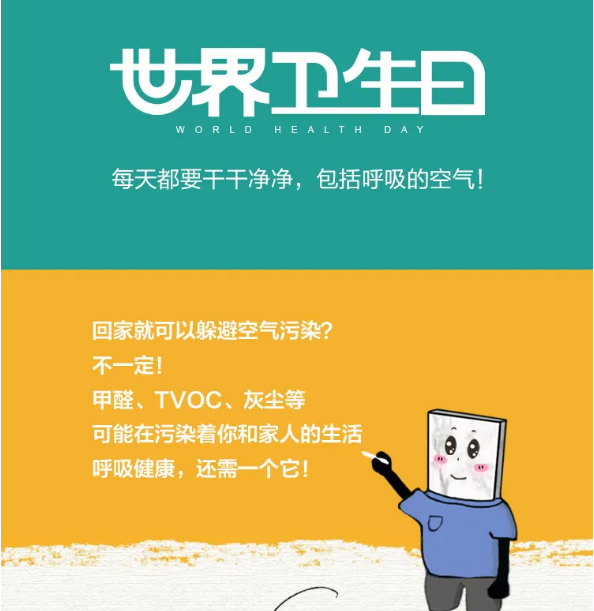 宏陶瓷砖世界健康日