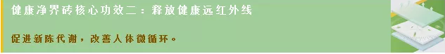 宏陶瓷砖核心功能二