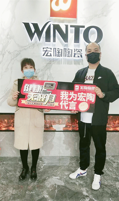 宏陶瓷砖活动1