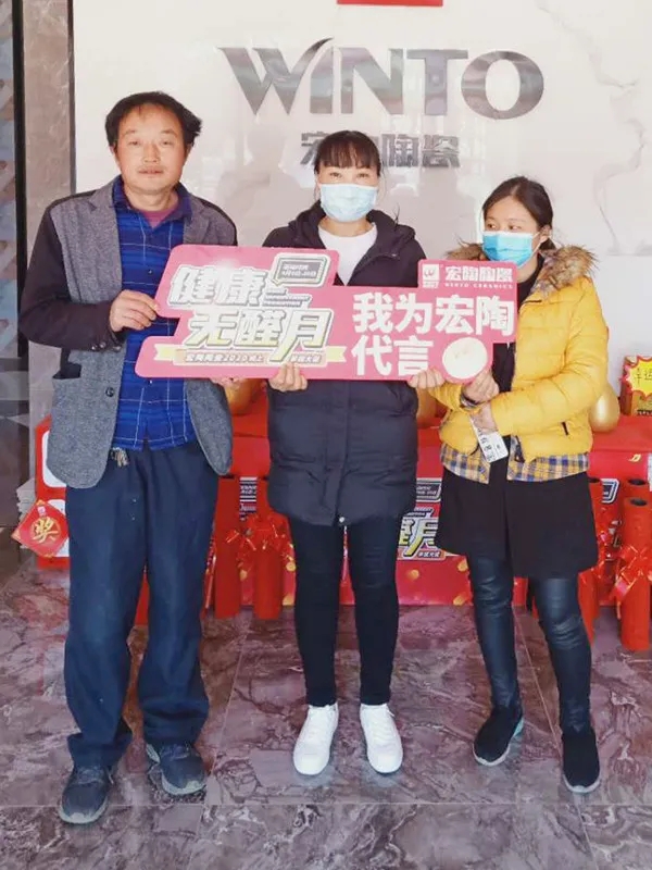 宏陶瓷砖活动1