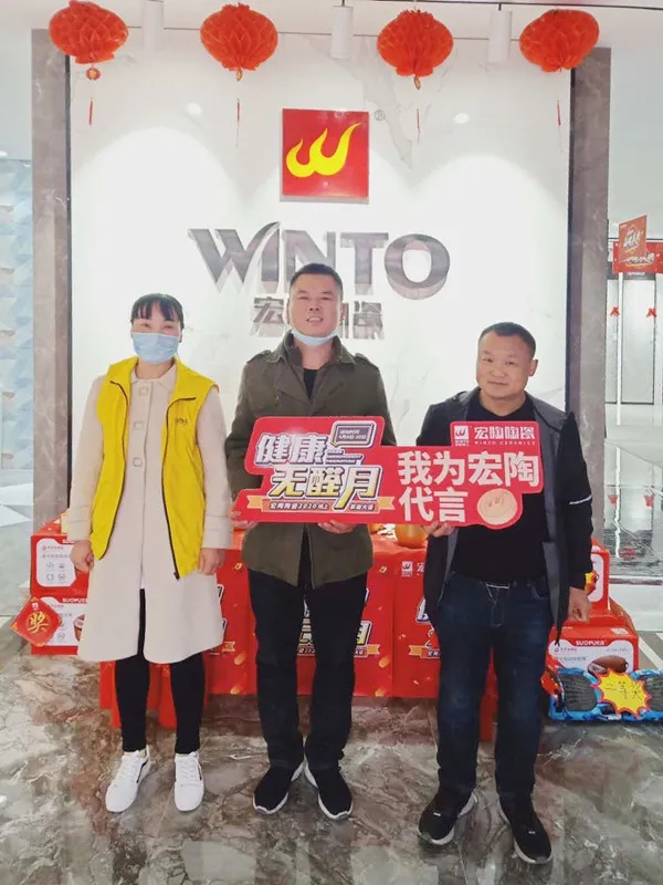宏陶瓷砖活动2