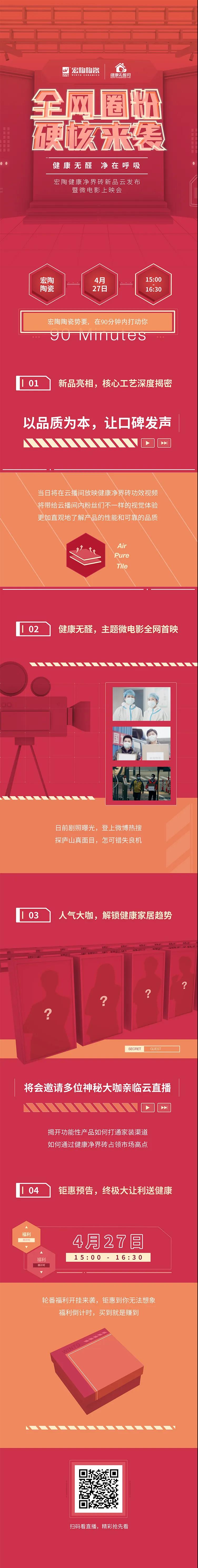 宏陶瓷砖打动客户主要内容
