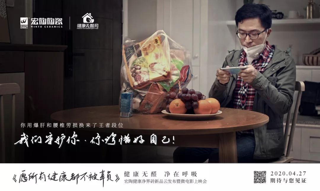 宏陶瓷砖电影片段三