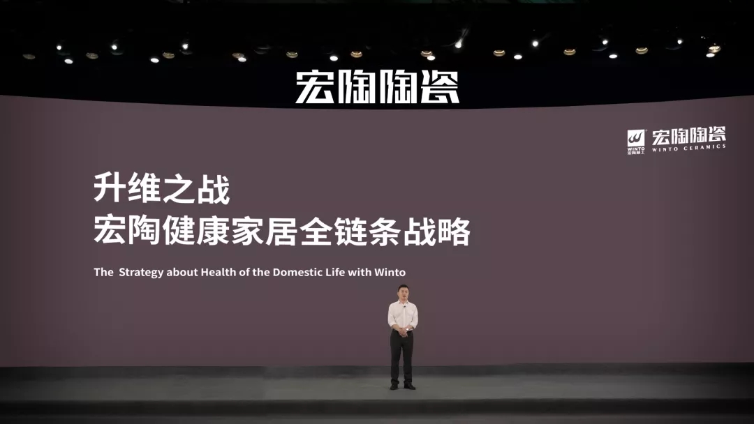 宏陶陶瓷品牌总经理曹刚毅发言