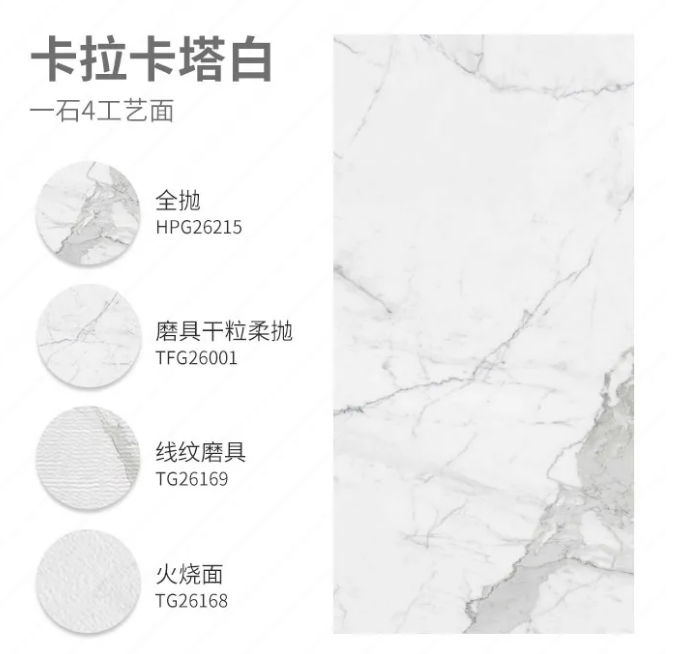 宏陶卡拉卡白瓷砖