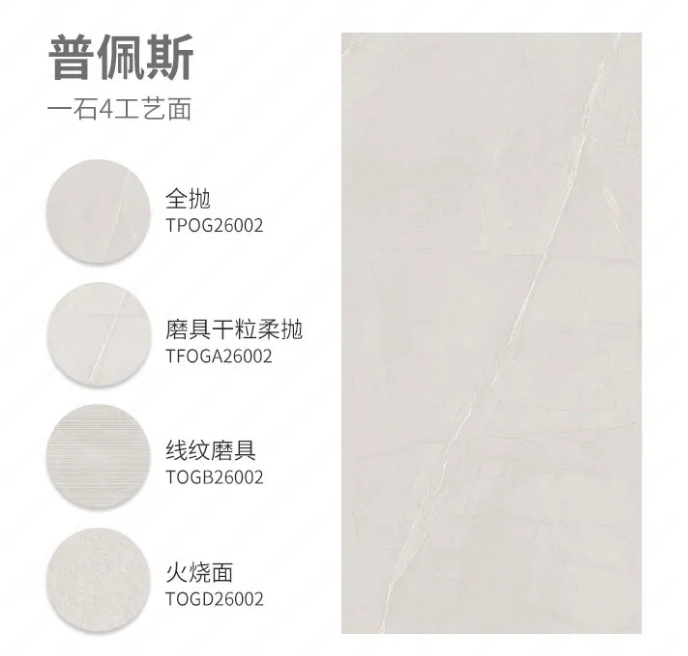 宏陶普佩斯瓷砖