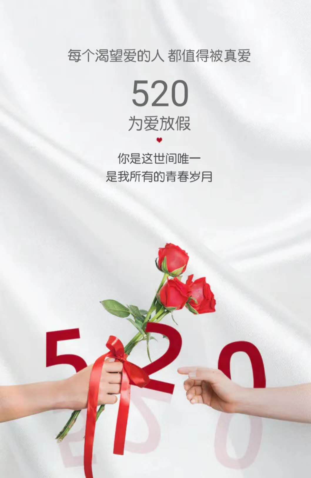 宏陶瓷砖520表白宣言