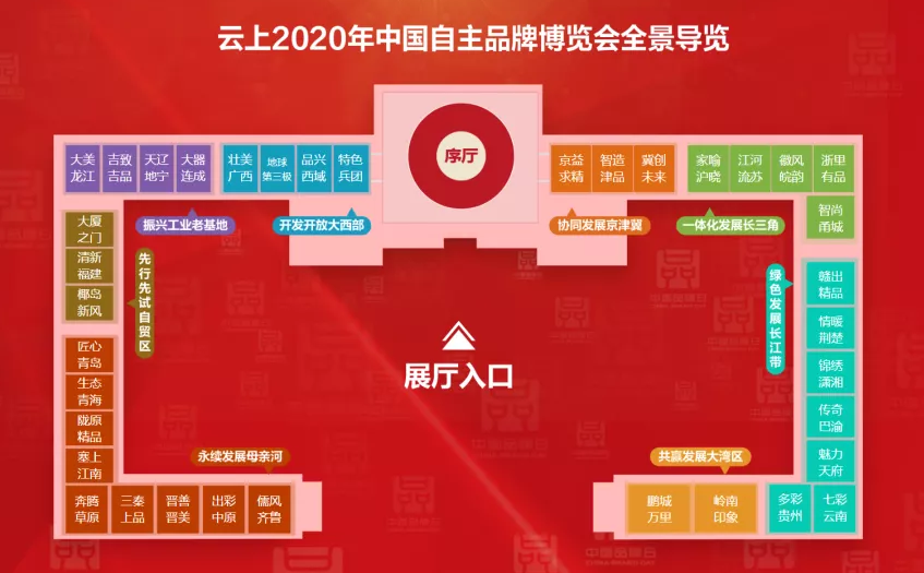 宏陶瓷砖云上博览会入口
