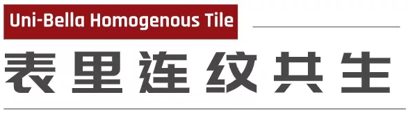 宏陶和璧岩通体大理石瓷砖优势一
