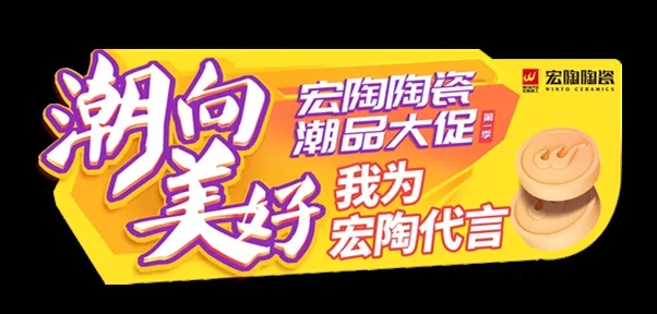 宏陶瓷砖地砖举手版图